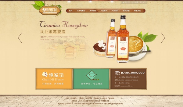 精美网页模板设计源文件