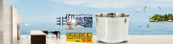 淘宝广告海报设计源文件