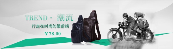 潮流休闲包PSD设计素材