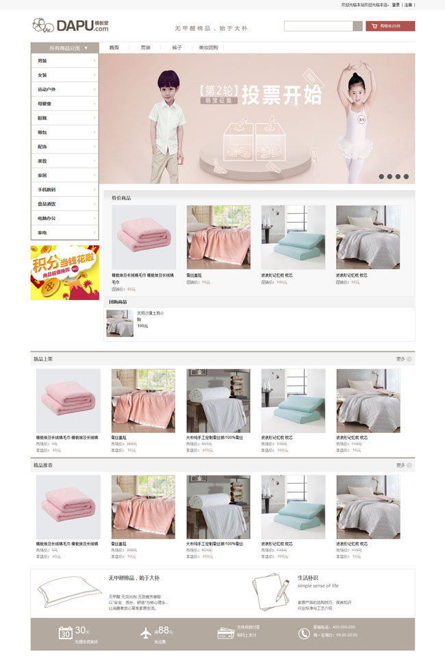 ecshop2061.jpg