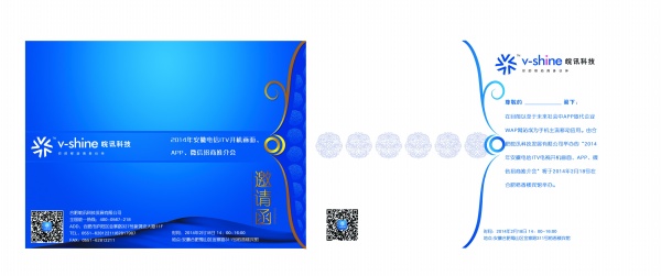 邀请函设计PS素材
