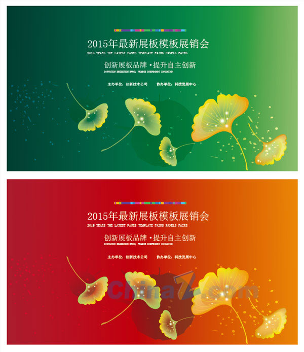 展销会展板矢量设计素材