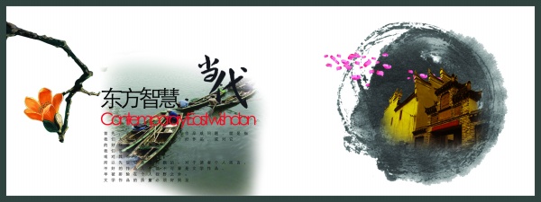 中国风PSD免费素材下载