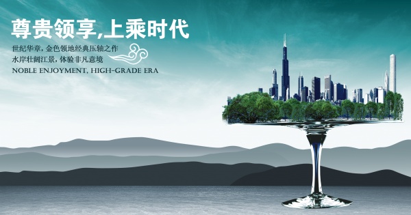房产广告PS素材下载适用于房产海报设计