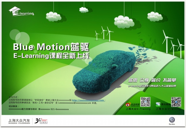 环保汽车海报源文件