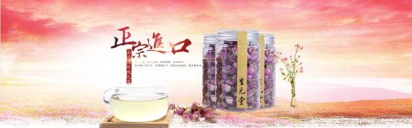 玫瑰花茶PS淘宝海报
