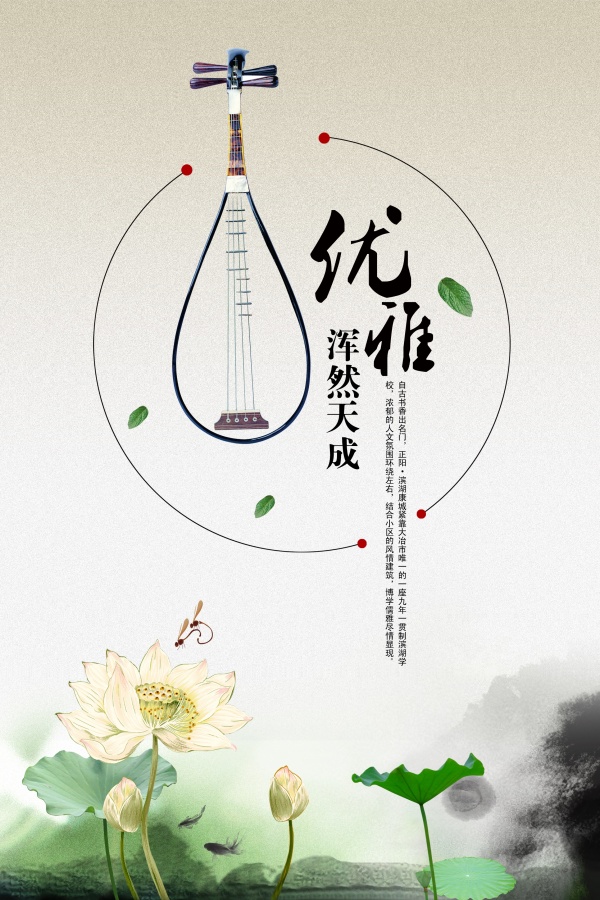 中国风优雅元素源文件