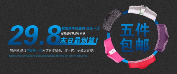 内裤海报设计源文件