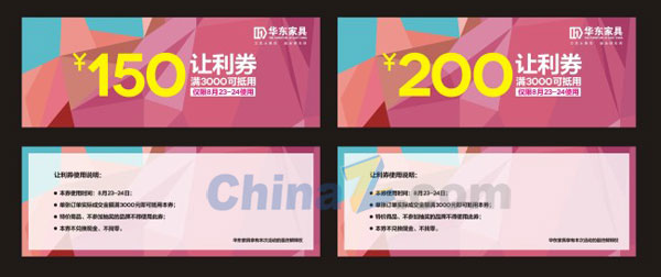 购物抵用券矢量设计