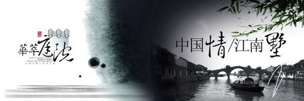 中国风房产海报设计PSD