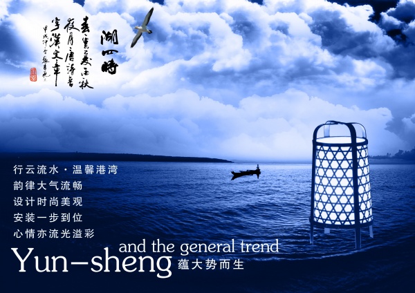 白云与湖上小舟等PSD素材