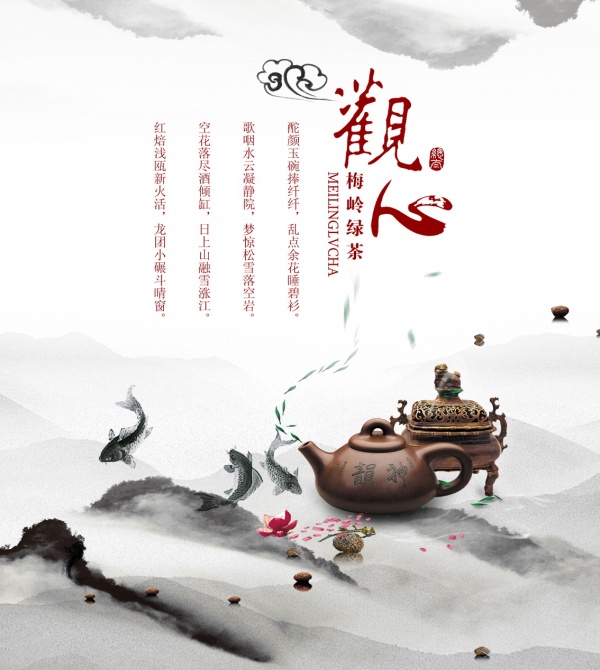 中国风元素PSD分层素材