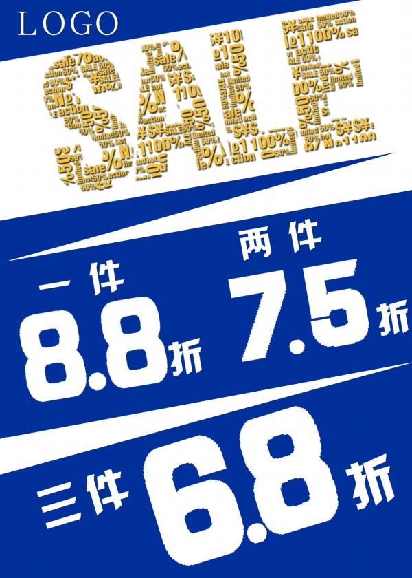 商场促销海报设计PSD