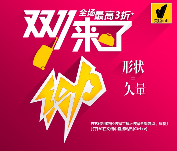 双11来了源文件广告设计