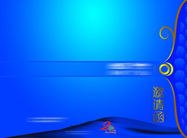 论坛会议邀请函PSD素材