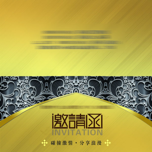 精致邀请函PSD分层设计