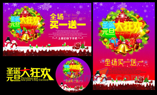 圣诞大狂欢矢量海报