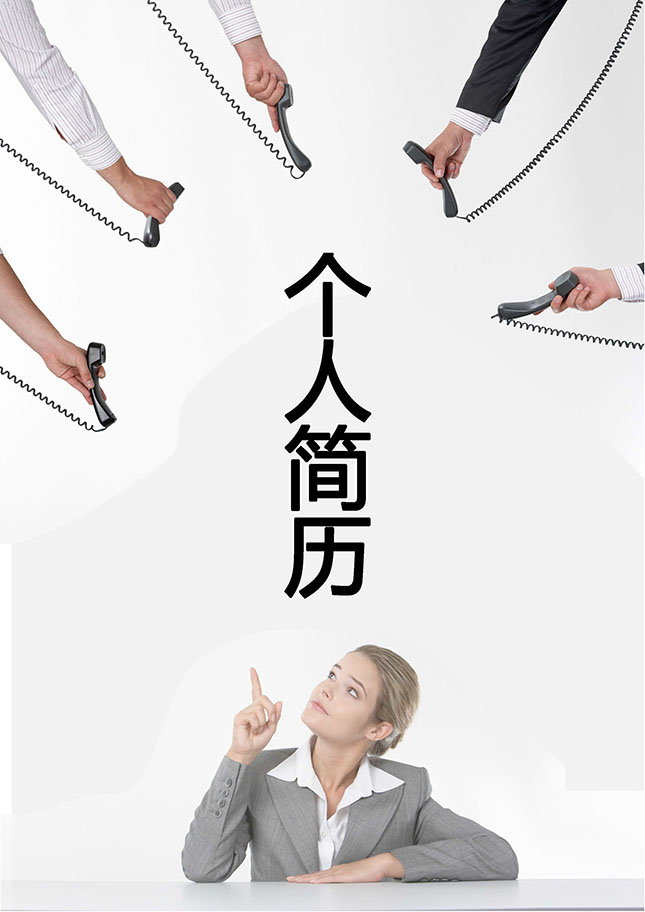电话销售个人简历封面下载