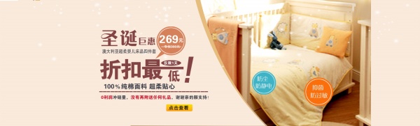 圣诞巨惠PSD四件套促销