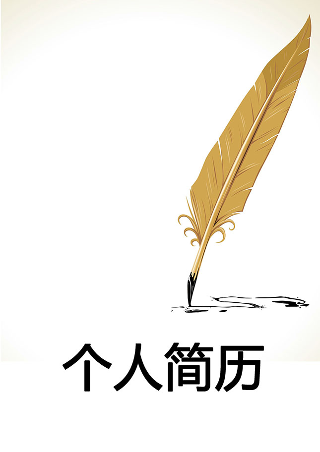 文案编辑个人简历模板下载