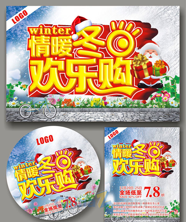 情暖冬日矢量广告海报