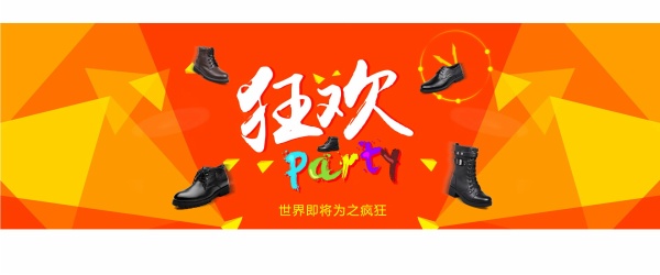 狂欢派对PSD促销海报