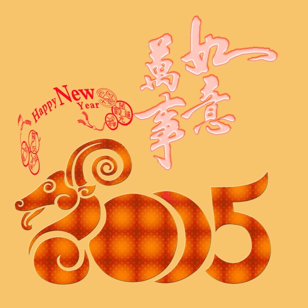 万事如意PSD羊年海报