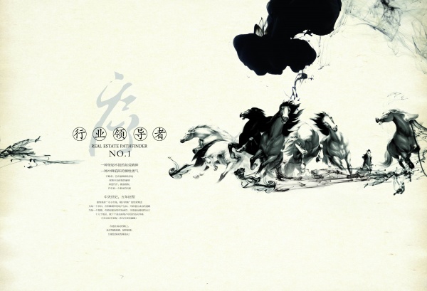 中国风水墨画册内页PSD