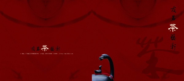 茶艺画册封面设计PSD