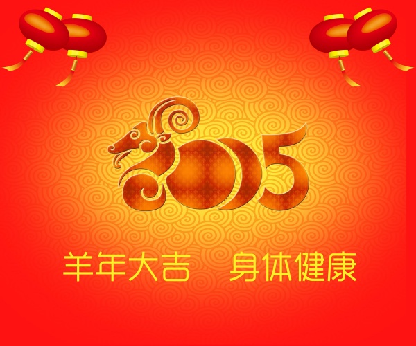 2015羊年海报设计源文件