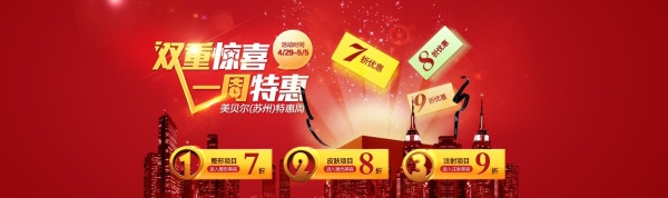 淘宝广告海报设计源文件