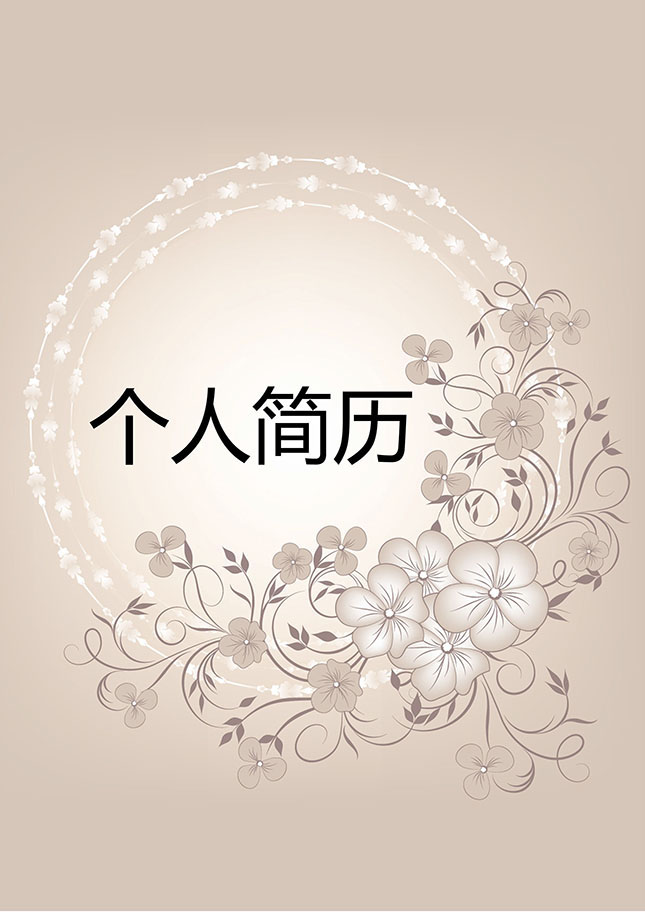交通运输个人简历模板下载