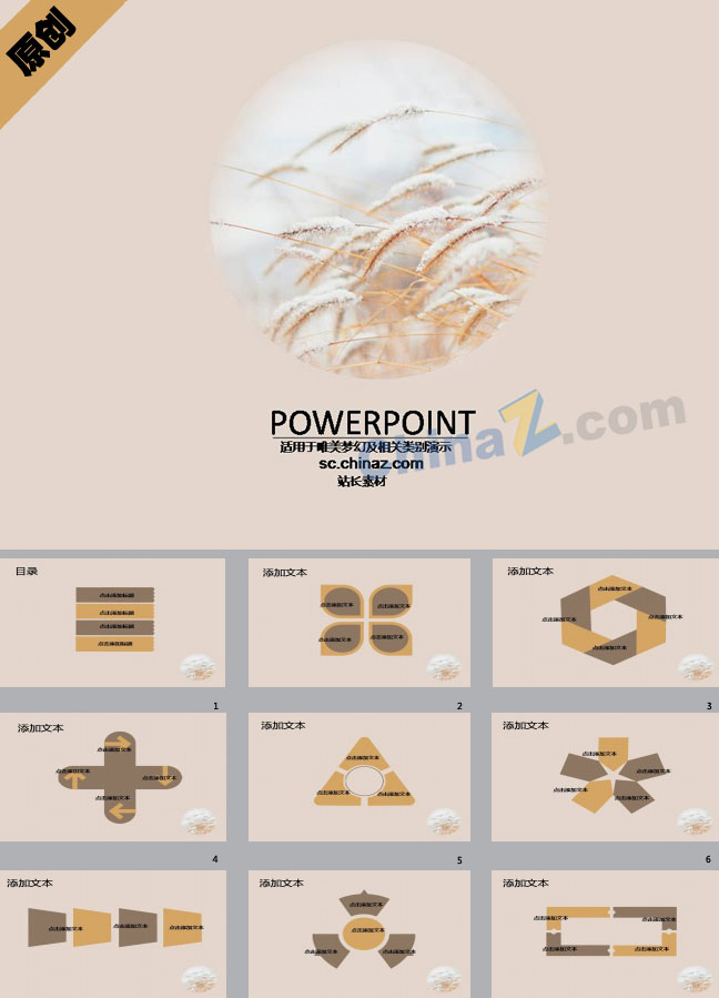 暖暖冬日ppt模板下载