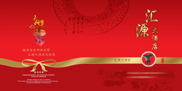 酒店菜谱封面设计模板PS