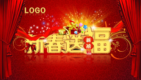 新春送福PS素材下载