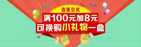 春夏狂欢PSD淘宝海报