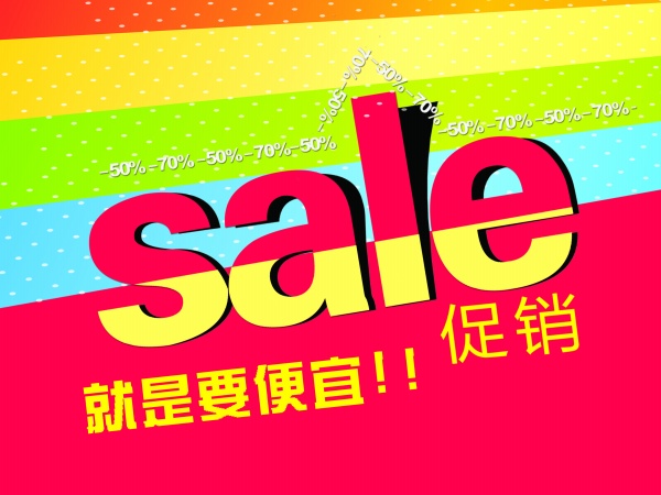 SALE促销海报源文件