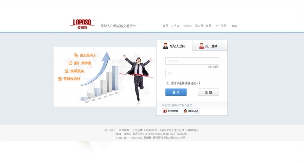 网站登录UI源文件