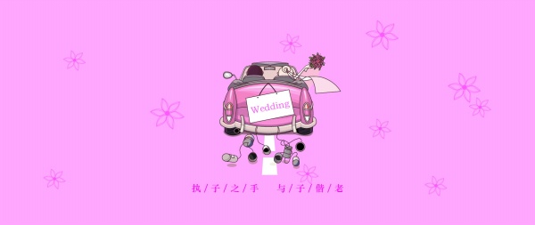 婚礼海报设计源文件