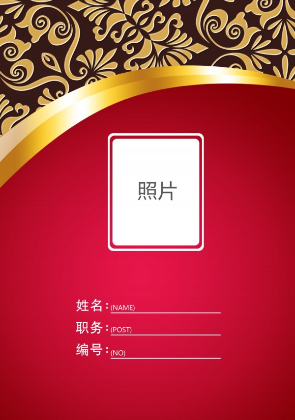 工作牌PSD模板设计素材