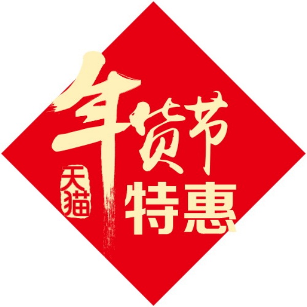 天猫年货节PSD标签设计