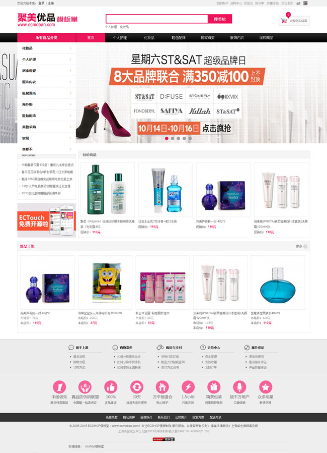 ecshop2068.jpg