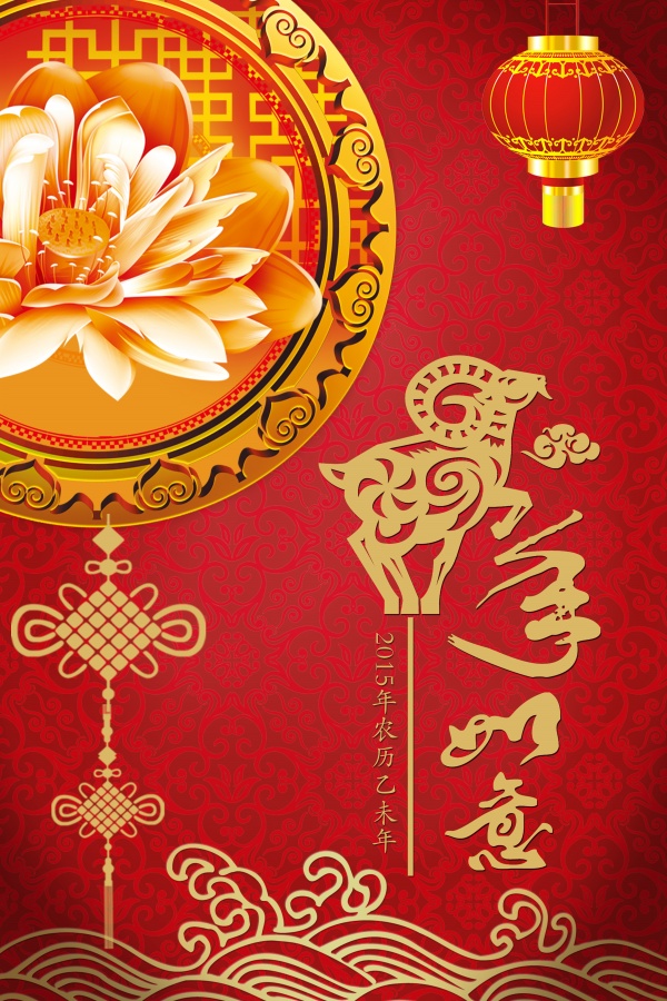 2015羊年广告素材源文件