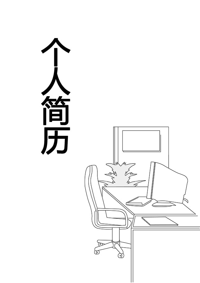 前台接待简历模板下载
