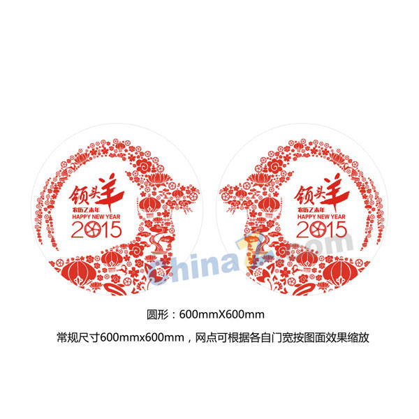 2015领头羊门贴矢量素材