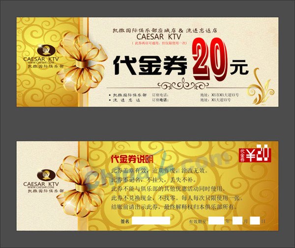 代金券矢量模板素材