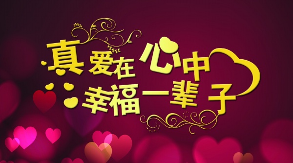 婚庆名片PSD模板设计