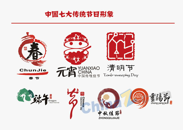 中国传统节日形象矢量
