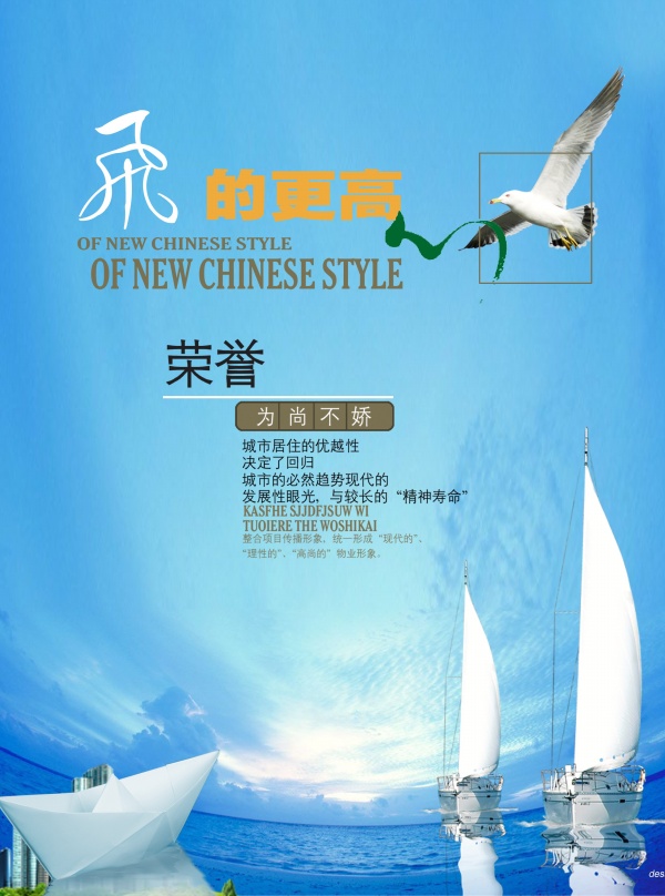 企业文化宣传海报设计