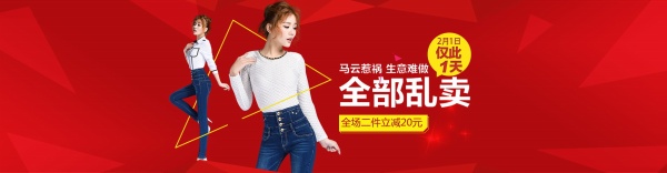 淘宝女装海报设计源文件